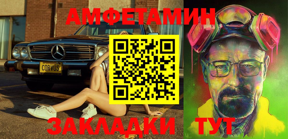 Amphetamine 98%  АМФ  Переславль-Залесский  Вход с VPN 