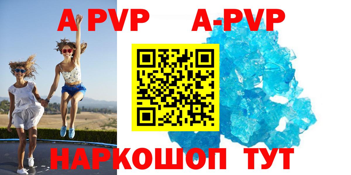 Alpha-PVP СК Переславль-Залесский
