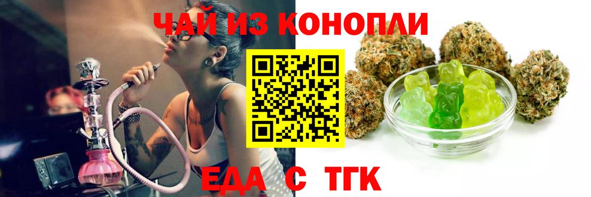 Cannafood марихуана  Вход с VPN  Переславль-Залесский 