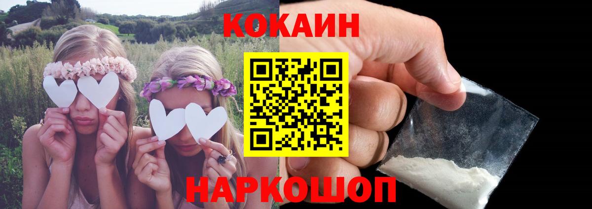Cocaine 97%  Вход с VPN  COCAIN Боливия  Кокаин  Переславль-Залесский 