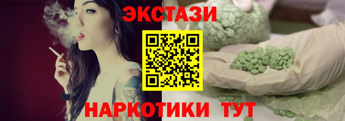 Экстази  Вход с VPN  ЭКСТАЗИ 250 мг  Переславль-Залесский  Ecstasy 99% 