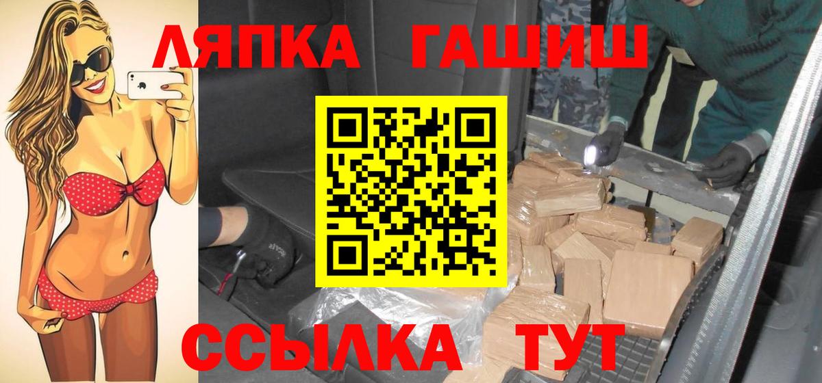 ГАШ хэш Переславль-Залесский
