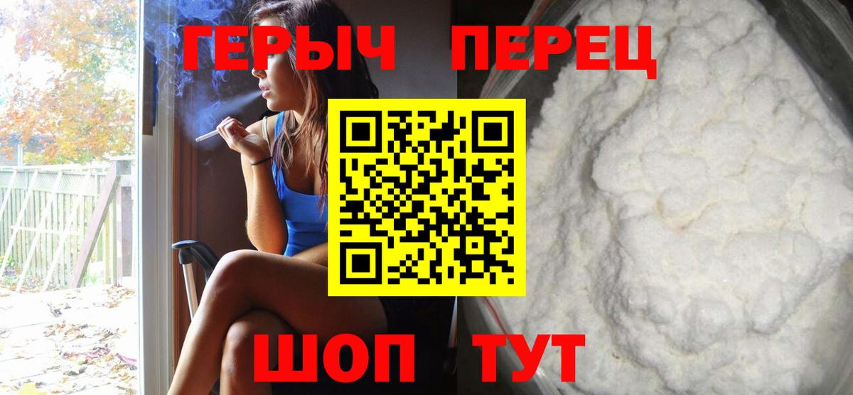 ГЕРОИН герыч Переславль-Залесский