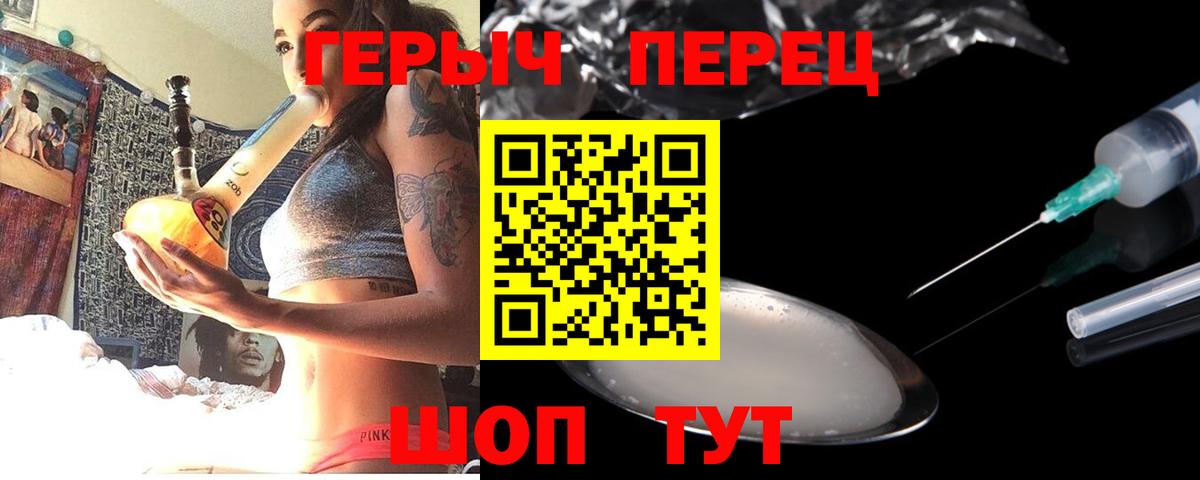 ГЕРОИН  Вход с VPN  Переславль-Залесский  ГЕРОИН Heroin 