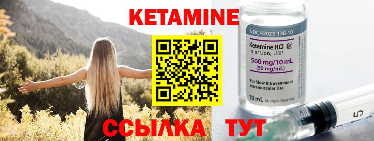 Переславль-Залесский  Кетамин VHQ  Вход с VPN 