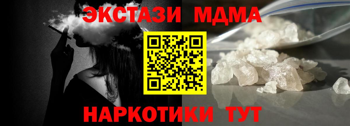 MDMA молли  MDMA  Вход с VPN  Переславль-Залесский  MDMA Molly 