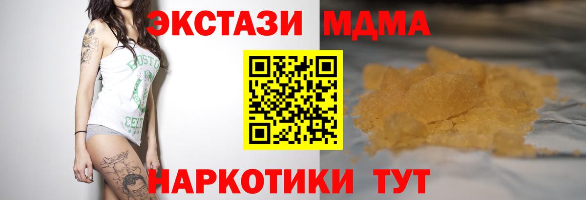МДМА кристаллы Переславль-Залесский