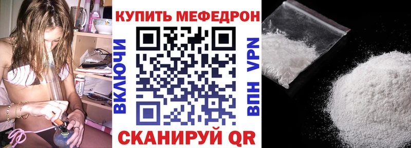 МЕФ mephedrone  Переславль-Залесский 