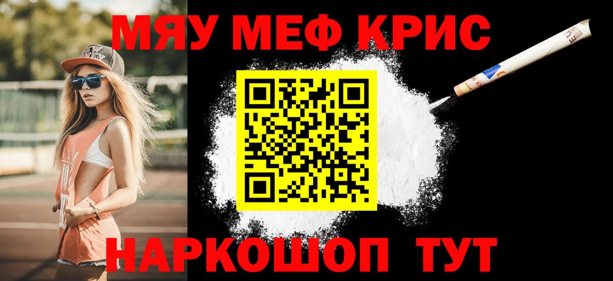 МЯУ-МЯУ  Вход с VPN  Переславль-Залесский  Мефедрон  МЕФ мяу мяу  Мефедрон мука 