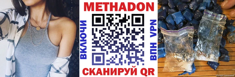 Метадон methadone  Переславль-Залесский 