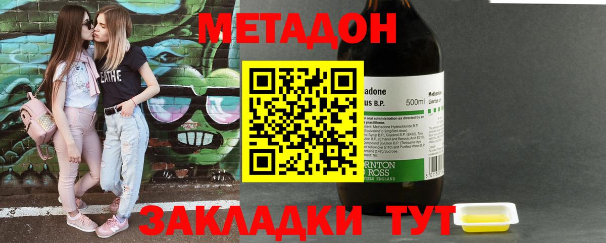 Метадон кристалл  Вход с VPN  Переславль-Залесский  Метадон белоснежный 