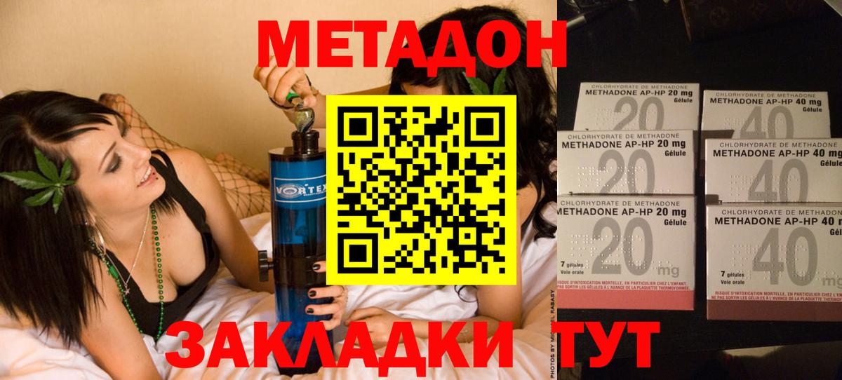 МЕТАДОН VHQ Переславль-Залесский