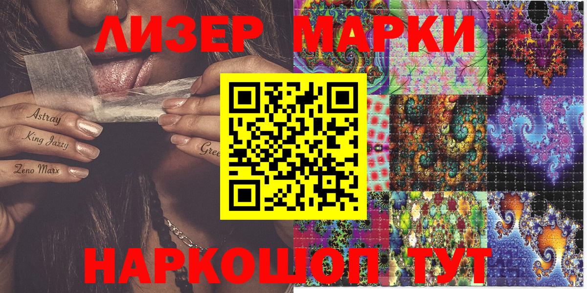 Марки N-bome 1,8мг Переславль-Залесский