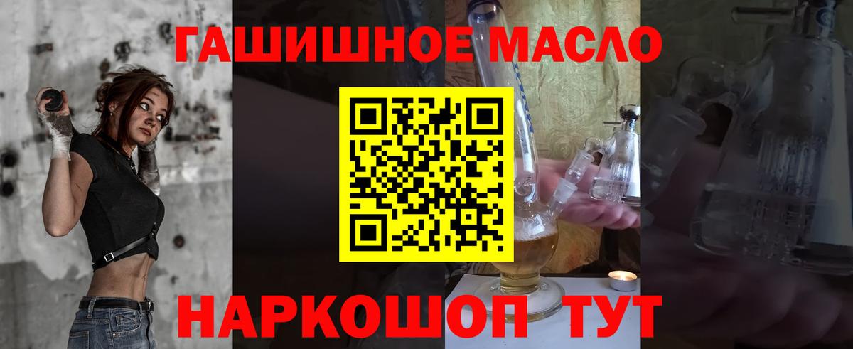 Дистиллят ТГК концентрат  Вход с VPN  Переславль-Залесский  ТГК концентрат 