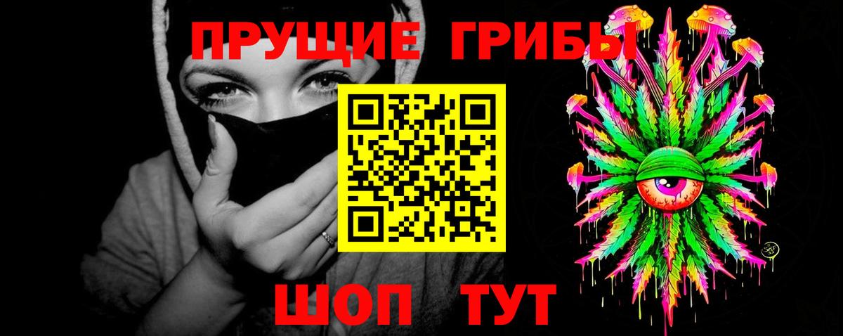 Галлюциногенные грибы GOLDEN TEACHER  Псилоцибиновые грибы Psilocybe  Вход с VPN  Переславль-Залесский 